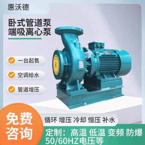 供应WUODOR端吸冷冻水泵ISW100-200IB卧式冷水冷却循环泵变频柜子