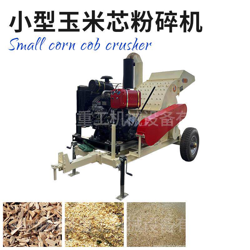 厂家木材边角料家具边角料树枝树杈艾草柠条园林绿化粉碎机