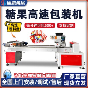 糖果高速包装 机 机单个软糖压片糖椰枣理料盘樟脑丸芝麻丸自动包装