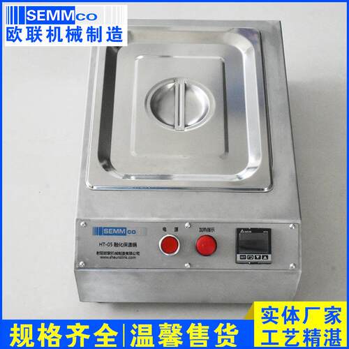 巧克力锅HT05巧克力融化锅控温良好温巧克保力融化炉