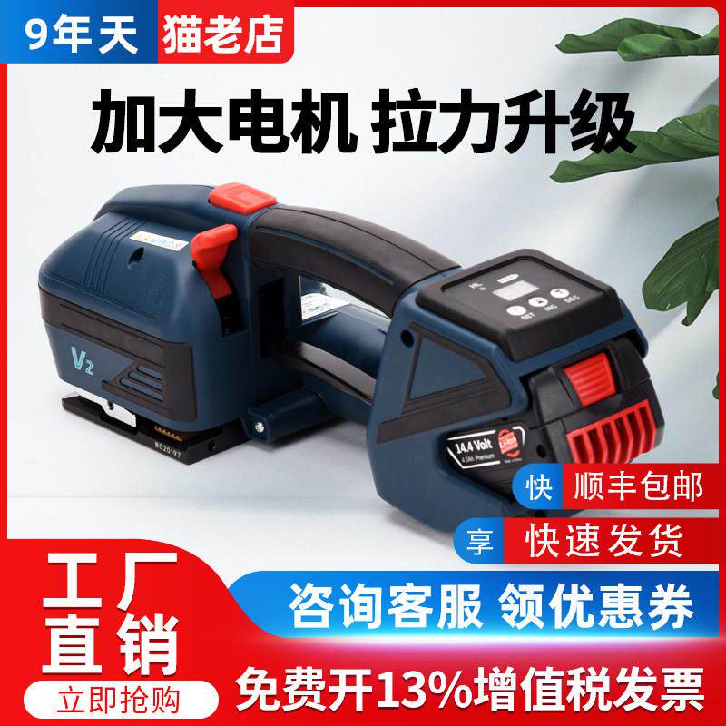免开 13专票鑫凯驰JD13/16全自动纸箱电动打包机手提可携式pp塑钢