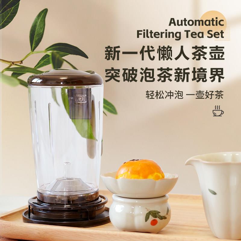 台湾制造奇丽屋食品级塑胶过滤茶水壶 家用大容量聪明杯泡茶壶