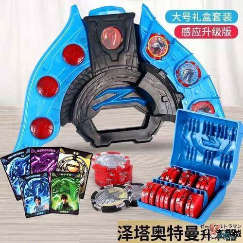 泽塔奥特战士升华器变身器黑暗版黄昏魔剑勋章卡片软胶曼儿童玩具