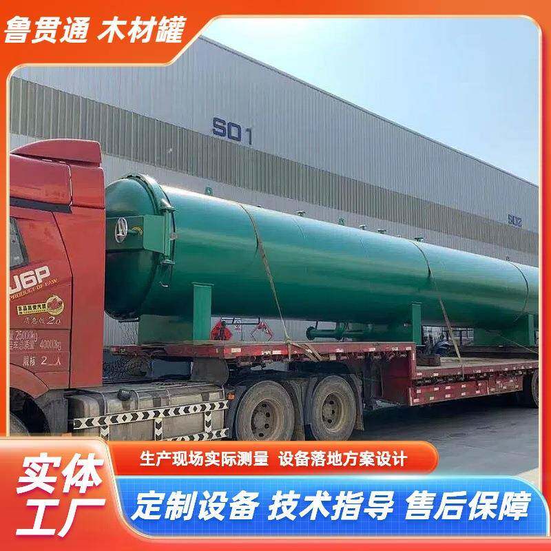 木材浸渍罐厂家油木杆浸渍罐火车枕木通信杆高压浸渍罐生产厂家