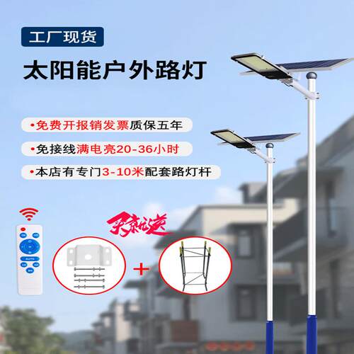 太阳能灯户外庭院灯新农村家用室外防水led超亮大功率照明道路灯