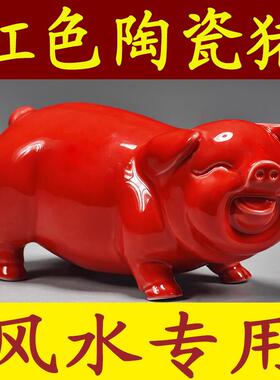 红色陶瓷小猪摆件陶瓷十二生肖陶瓷猪木质猪吉祥物陶瓷装饰工艺礼