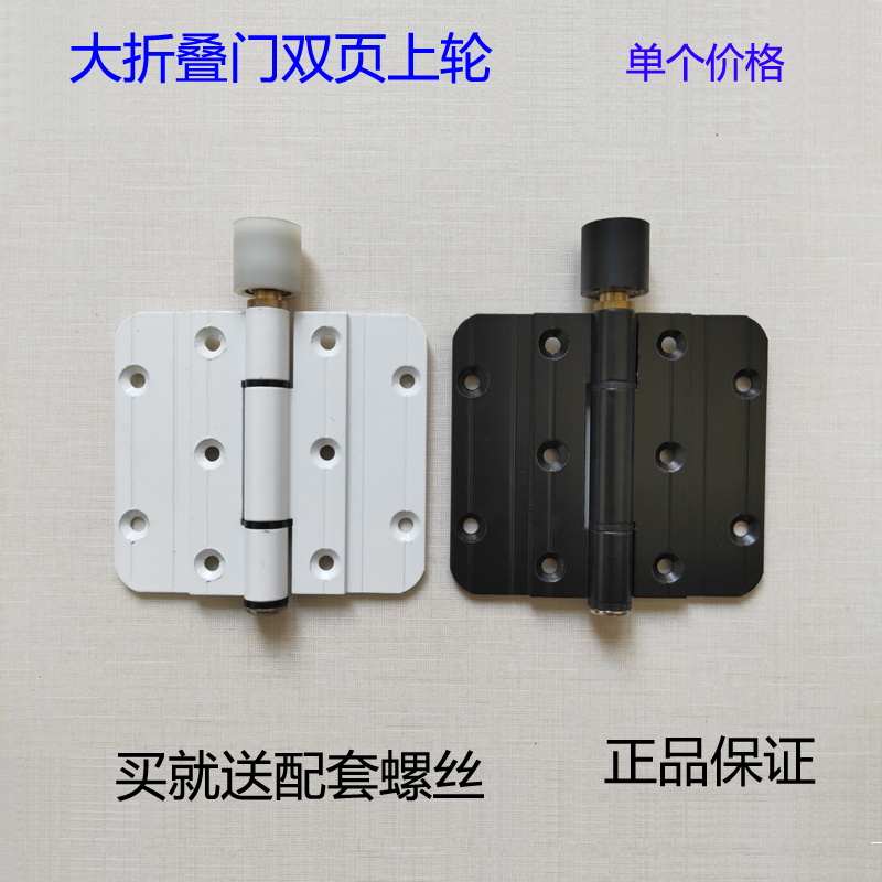 新款大折叠门双页上轮配件玻璃门移门合页阳台推拉折门滑轮双页上