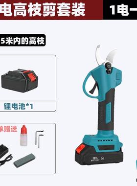 电动高枝缩锯锂剪加长杆伸充式修电剪树枝家用QCE园林空电链高锯