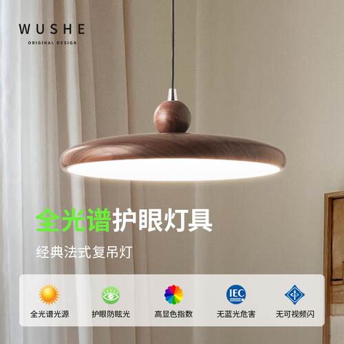 餐厅吊灯新款创意复古木纹飞碟餐桌吧台全光谱护眼灯极简饭厅灯具