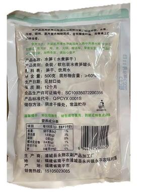 安春包升水笋永特产 笋乾500g 无需泡发鲜脆脆嫩笋 5FCD多省包邮