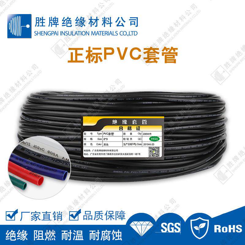 黑管正标PVC套SP-PVC管1线05度绝缘套线束护套管阻燃汽车护线色PV
