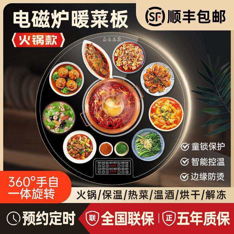 包邮圆形转盘打火锅饭菜保温板家用火锅暖菜板保温板加热桌面转盘
