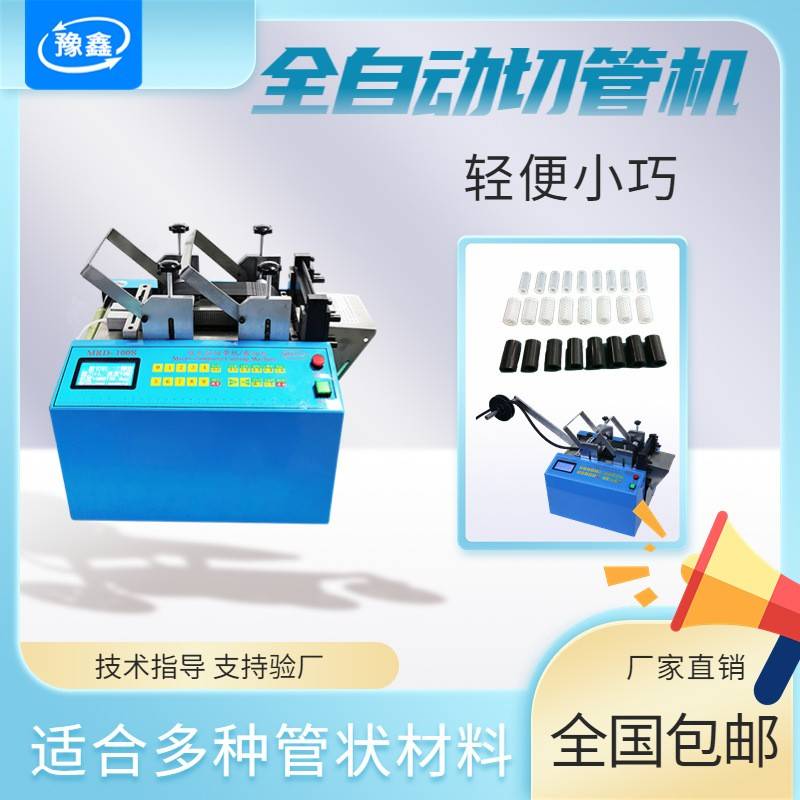 全自动橡胶管皮带送料切管机 编织卫浴管切割机 PE管热缩管下料机