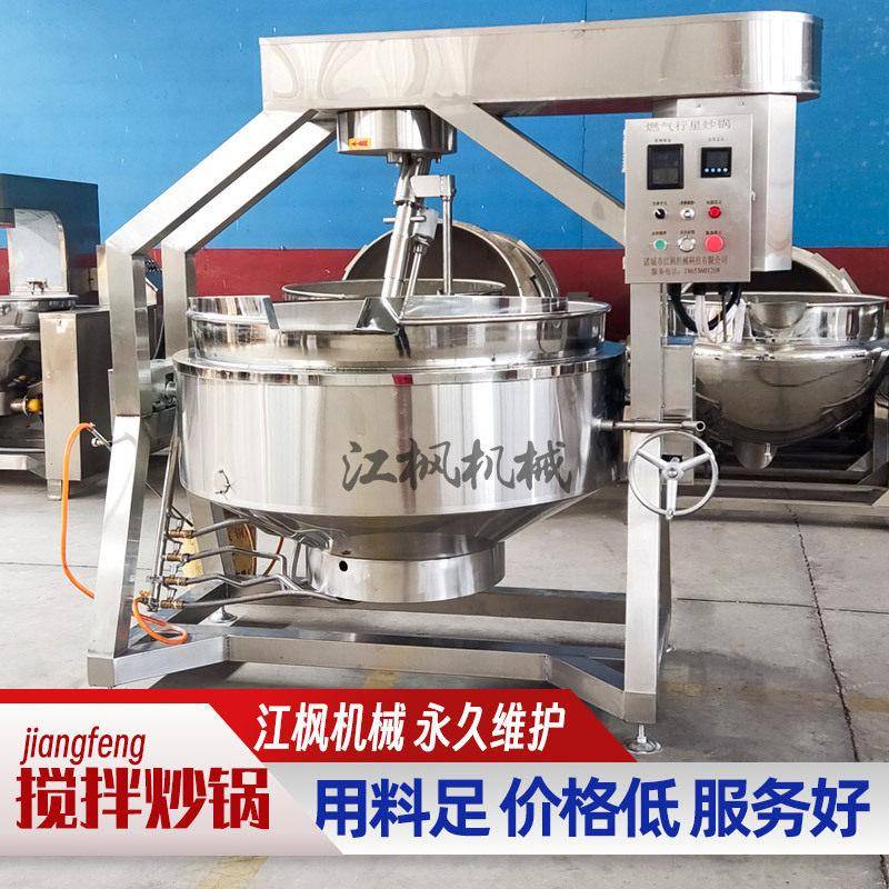 天然气液化气加热商用料果酱香辣虾酱锅关东煮汤设备行星搅拌炒锅