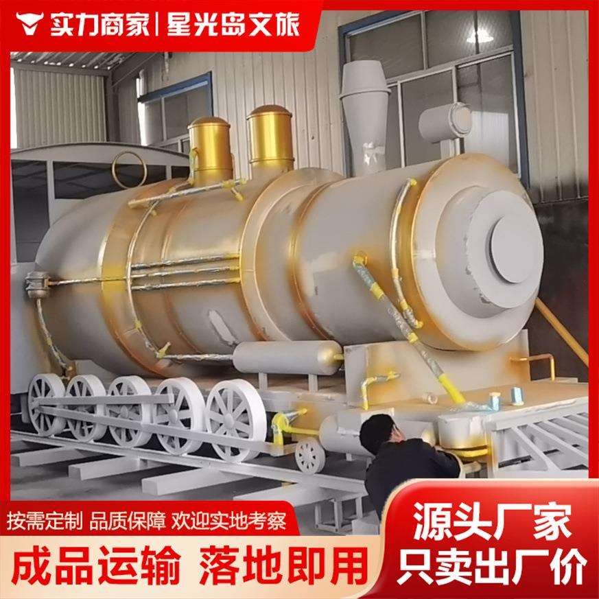 大型仿真铁艺火车头仿古模型摆件打卡公园景观雕塑餐厅复古厂家