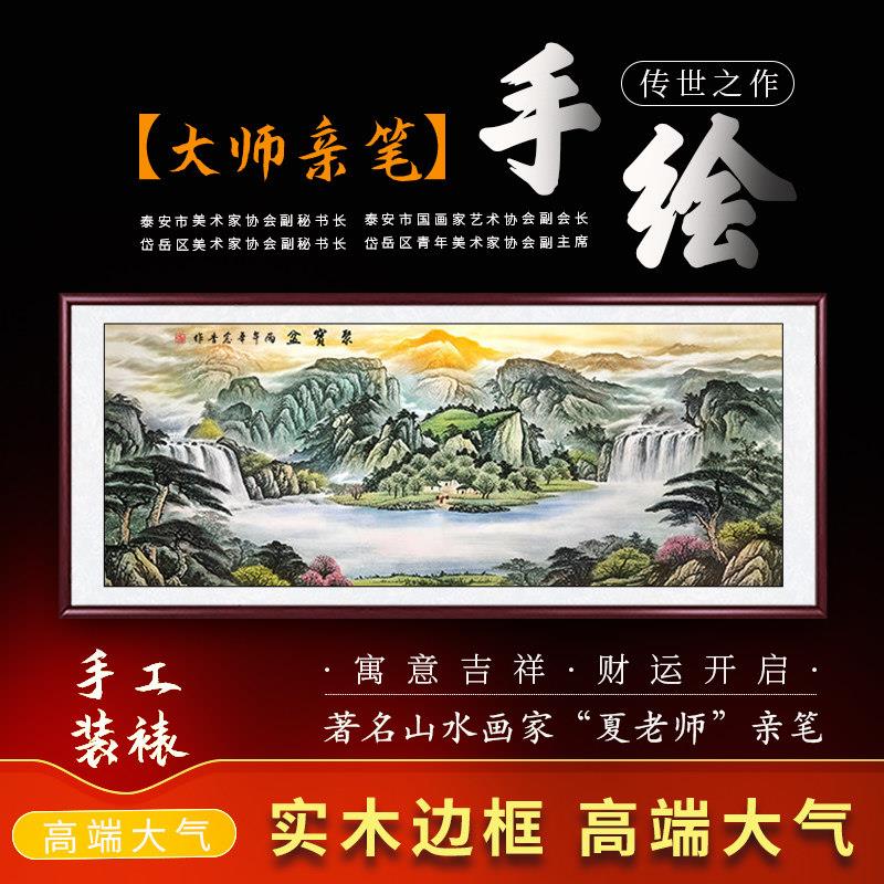 聚宝盆山水画手绘真迹客厅挂画沙发背景墙装饰画办公室装饰画字画