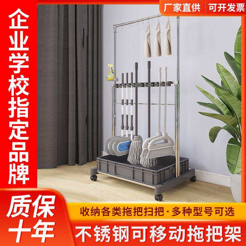 可移动不锈钢拖把收纳层架学校化妆室扫把墩布挂钩置物架落地式工