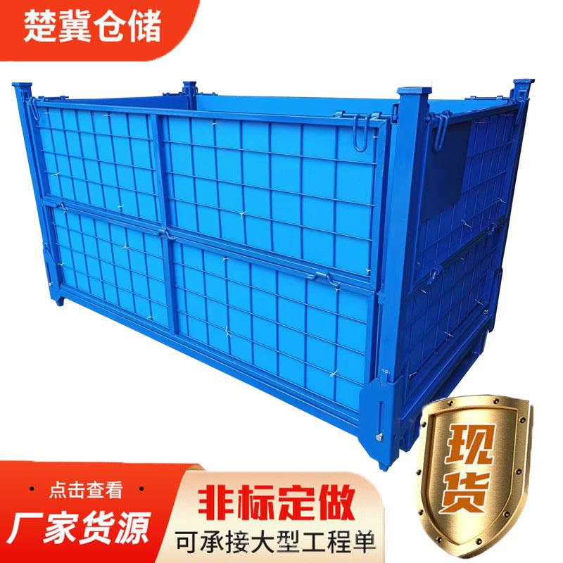 金属周转箱车间零配件车间铁框重型工业铁屑收集箱折叠堆垛物
