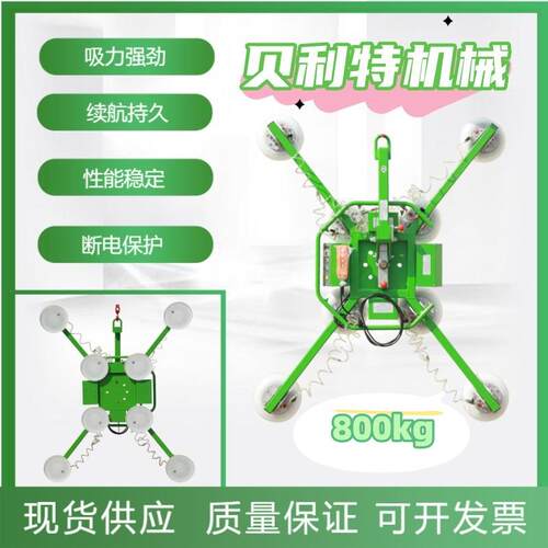 高空大玻璃吸吊机大型真空幕墙电动吸盘铁板吊具800公斤生产厂家
