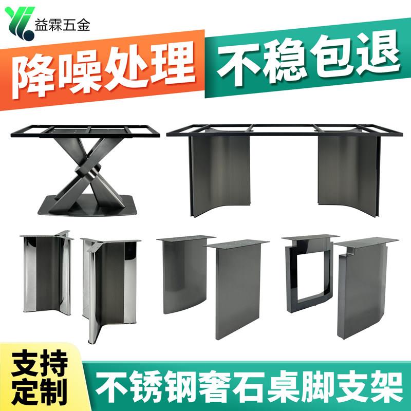 不锈钢餐桌腿支架静音处理大理石岩板圆长桌脚底座家用轻奢支撑架