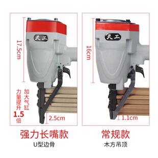 重工弘愿天工ST64L吊加长嘴大力款 修龙骨FCS顶边骨固 钢钉庆枪木装