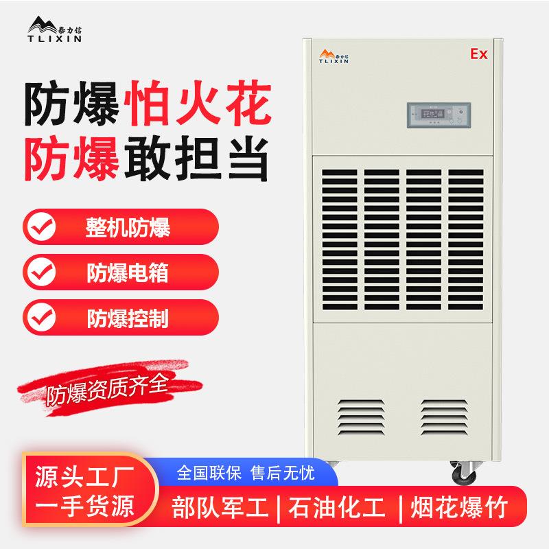 工业除湿机抽湿机陈皮茶叶烘干房电加热升温海鲜药材面条干燥排湿