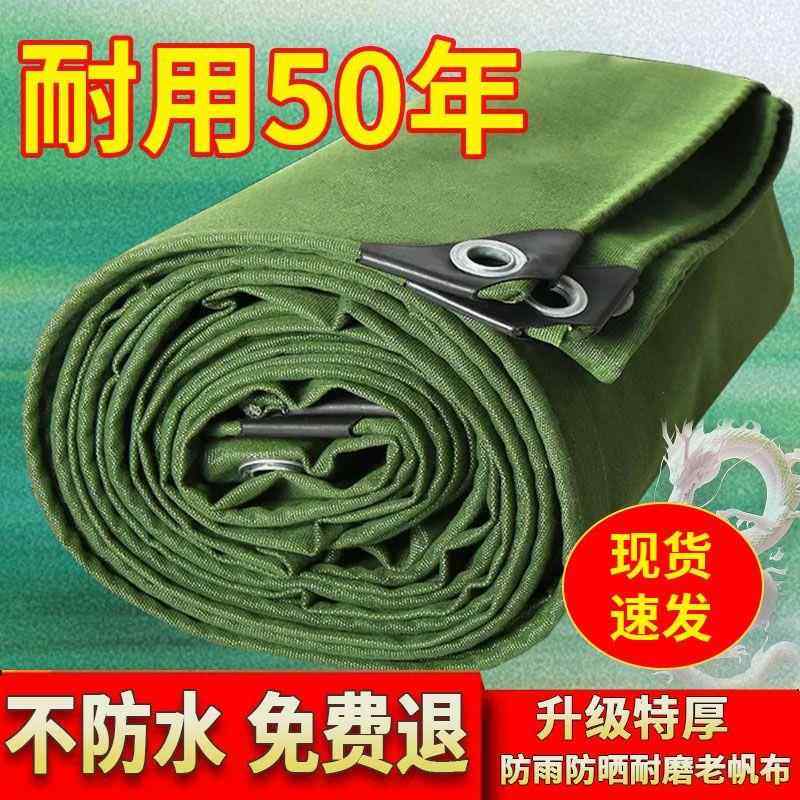 特厚防水布篷布遮阳帆布遮雨棚布货车帆布防晒布户外帐篷布料苫布,居家日用,防雨布,淘宝优惠券,粉丝福利购,淘宝优惠卷