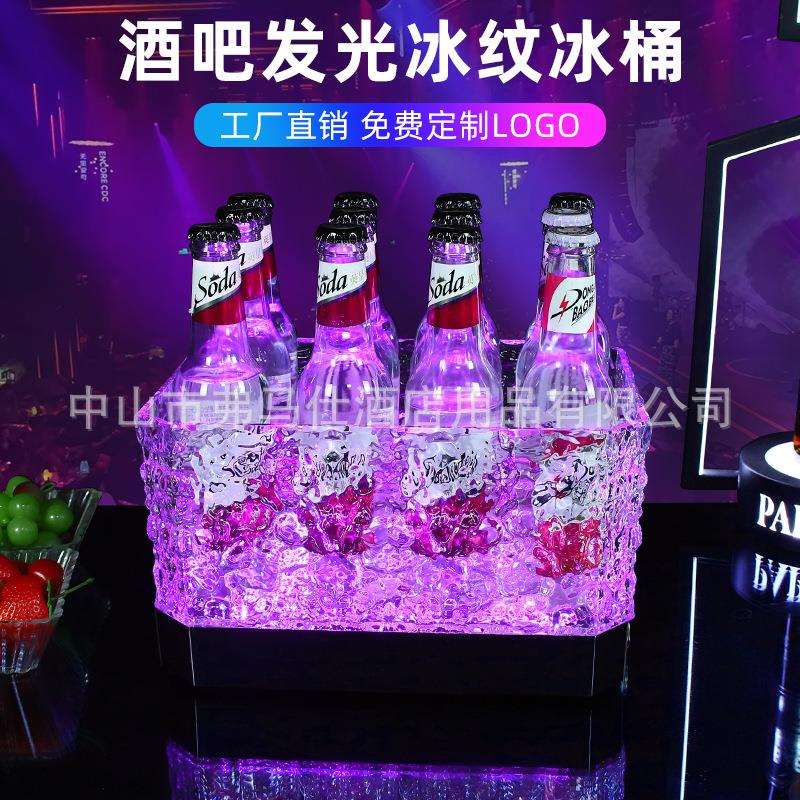 酒吧发光冰桶led网红酒筐冰槽商用ktv用品香槟冰酒桶大装酒啤酒框图片