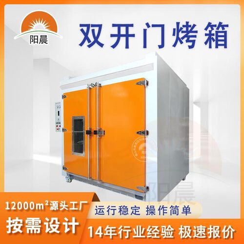 按需设计工业烤箱大型电热循环鼓风干燥箱重型推车轨道式烘箱