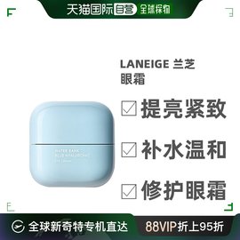 韩国直邮Laneige兰芝新水酷透明质酸嘭润修护眼霜补水温和25ml