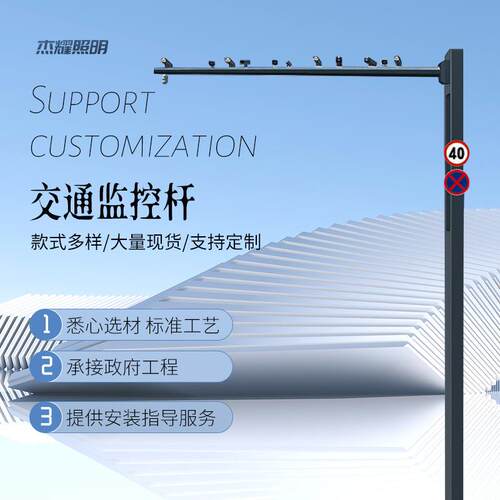 交通监控杆综合共杆组合杆多功能交通信号灯杆路灯监控杆户外灯杆