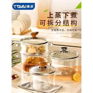 燕窝补品玻璃炖锅炖汤家用蒸屉蒸锅燃气灶明火耐高温迷你养生锅