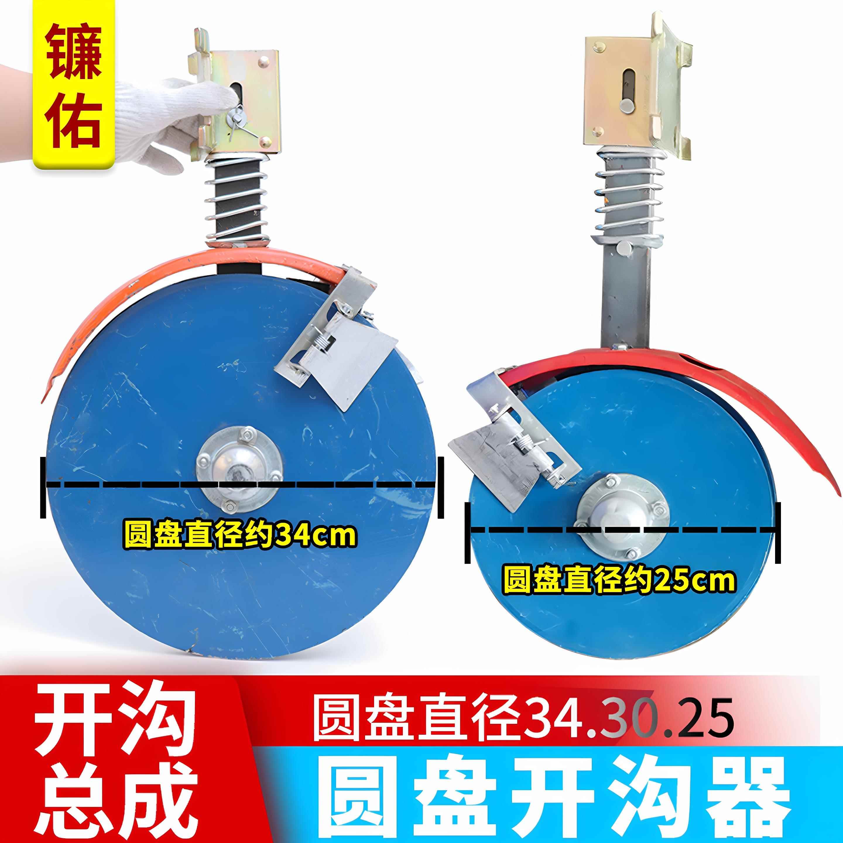 播种机配件加厚型开沟器65锰钢小麦玉米34.25圆盘总成大全
