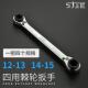 高档上匠扳棘轮手工具 向快速四用开口梅花双扳手汽车维修五金工