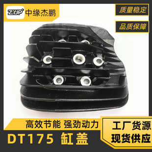 YAMAHA两冲程DT175缸头气缸盖 摩托车发动机配件缸头 DT气缸配件