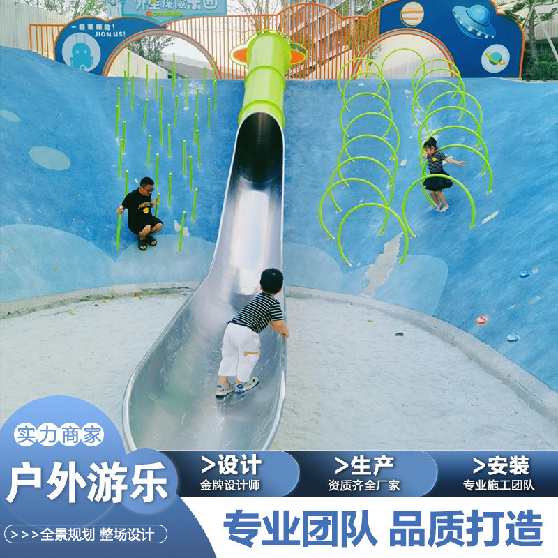 设备非标设施公园游乐游乐场户外大型新款不锈钢滑梯儿童小区室外
