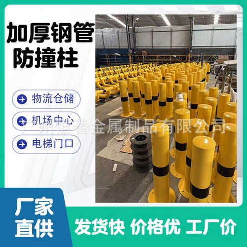 机场柱场所柱防撞高端柱挡车柱警示隔离物流仓储钢管