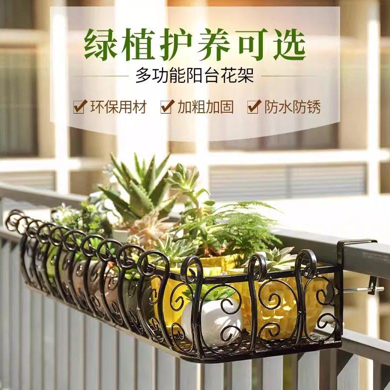 铁艺栏杆花架阳台护栏悬挂多肉花盆挂架壁挂置物架户外多层花架子