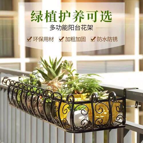 铁艺栏杆花架阳台护栏悬挂多肉花盆挂架壁挂置物架户外多层花架子