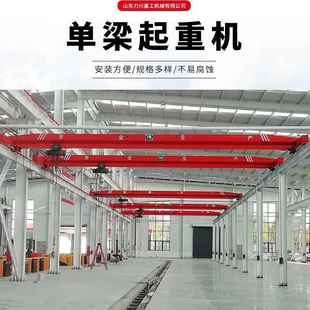 电动单梁桥式 起重机吨5吨10吨行车LD5T双梁行吊2吨小型起重机