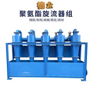 供应聚氨酯磨矿分级旋流器组 水力防止旋流器组 耐磨尾渣旋流器组