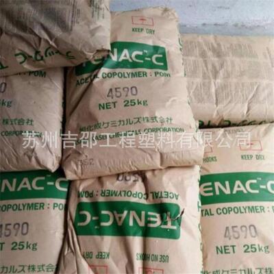 pom原料 旭化成4520耐磨软管接头夹子开关聚甲醛塑胶颗粒运动器材