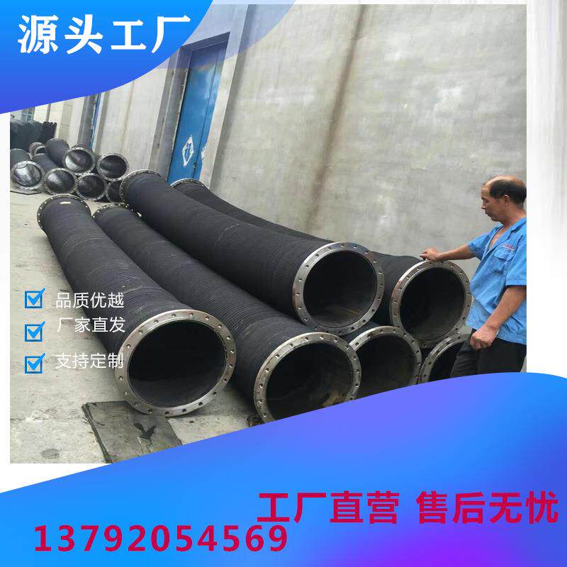 大口径法兰高压胶管大口径高压胶管矿用高压橡胶水管