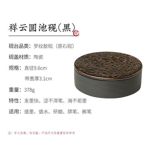 高档山眉湖砚笔罗纹砚原石初学者刷磨墨墨砚润防蒸墨盒防干燥天发