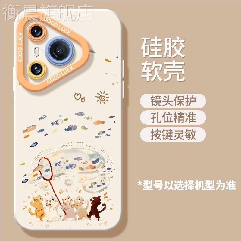 捕鱼猫咪适用华为Pura70手机壳P70pro新款套p60pro+全包镜头p50硅胶p40外壳p7o加p30por女p20pr0十p10plus
