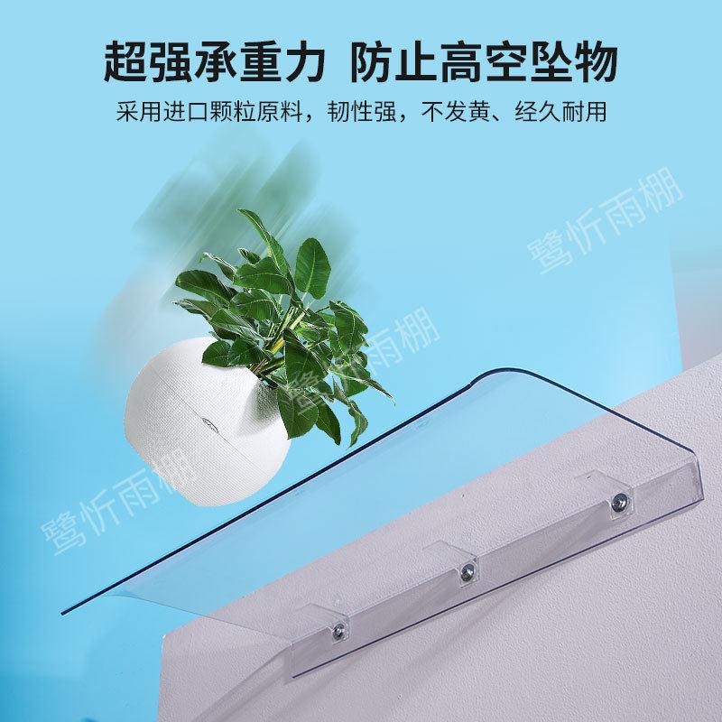 窗檐挡雨板隐形雨棚透明雨搭有机玻璃耐力板窗户屋檐阳台防雨户外