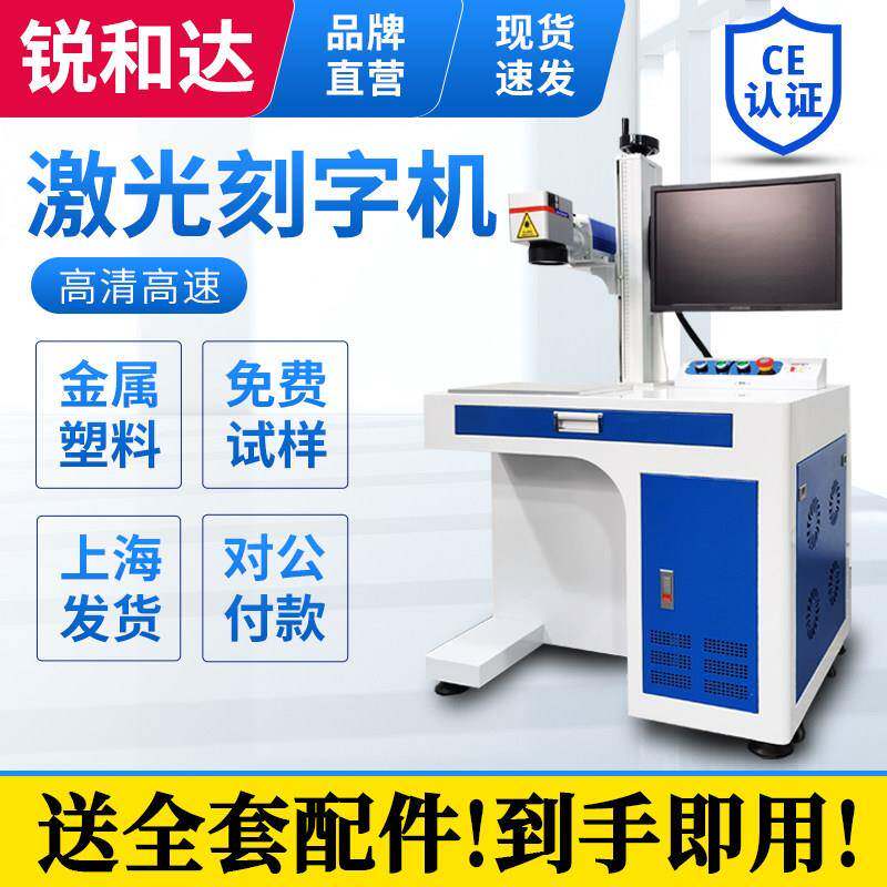 激光打刻机光纤台式小型金属铭牌塑料刻字全自动打码镭射雕刻机