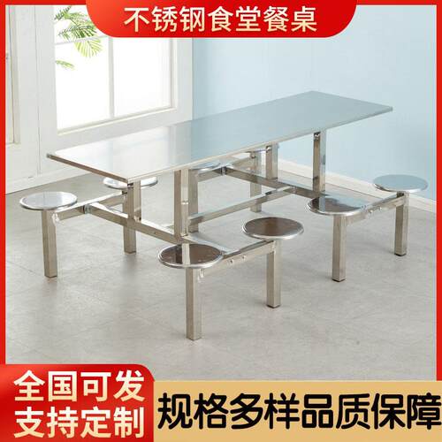 恩典学生学校不锈钢食堂餐桌椅公司员工厂组合连体餐桌4/6/8人位
