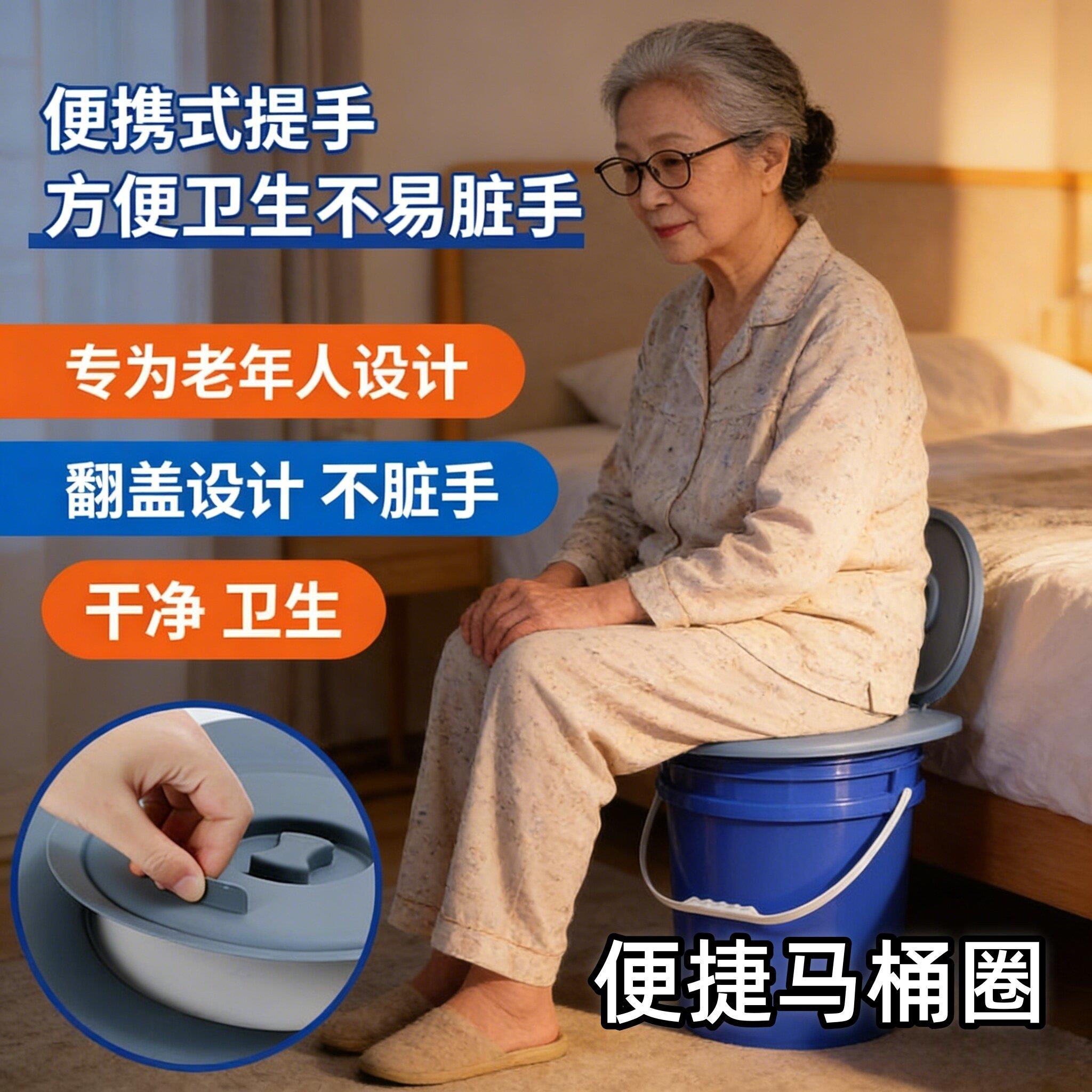 农村马桶老人专用移动马桶盖通用型万能加厚便携式马桶圈简易坐便