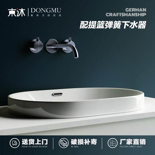 半嵌入式台中盆家用台上盆阳台洗手盆椭圆形台盆陶瓷极简风洗手盆